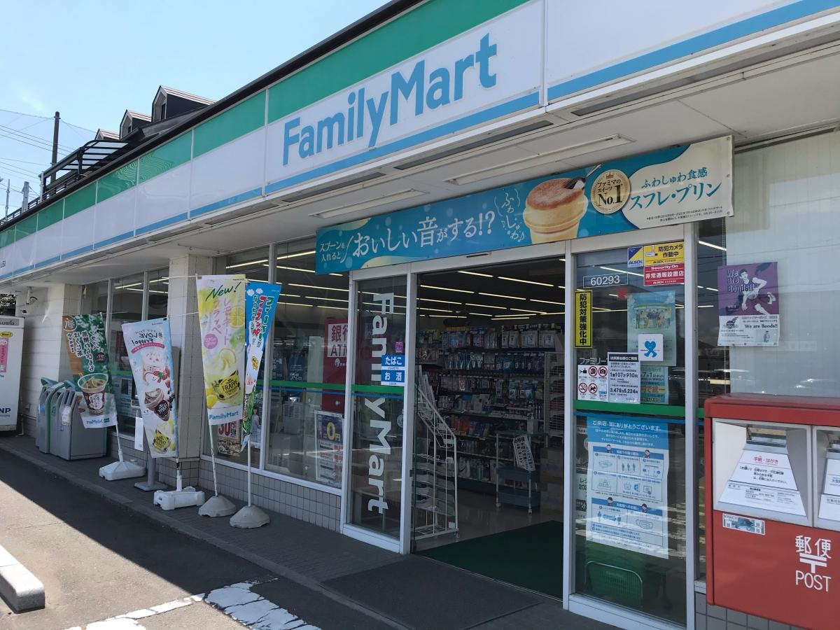 ファミリーマート郡山八山田店