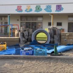筑子保育園