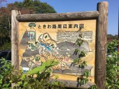 国見自然休養村