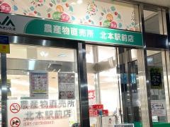 ＪＡさいたま中丸支店