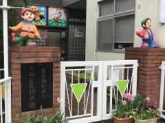 エンゼル乳幼児園