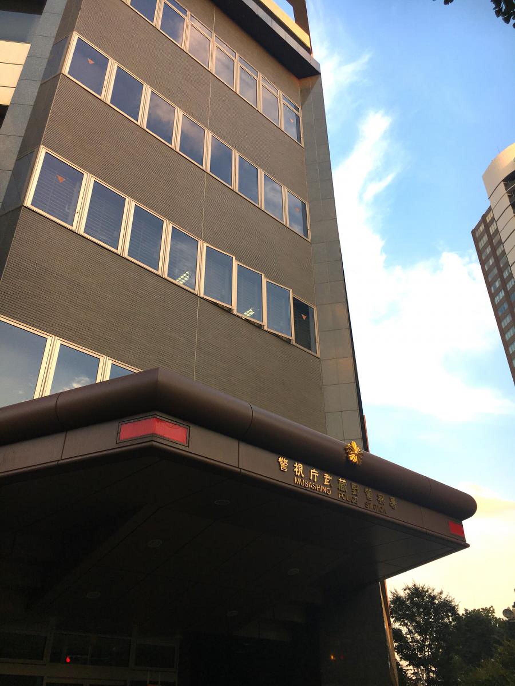 警視庁 武蔵野 警察 署