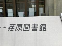 品川区立荏原図書館