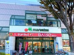 マルエツ　調布店