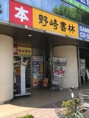 野崎書林