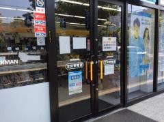 ワークマン　立川栄町店