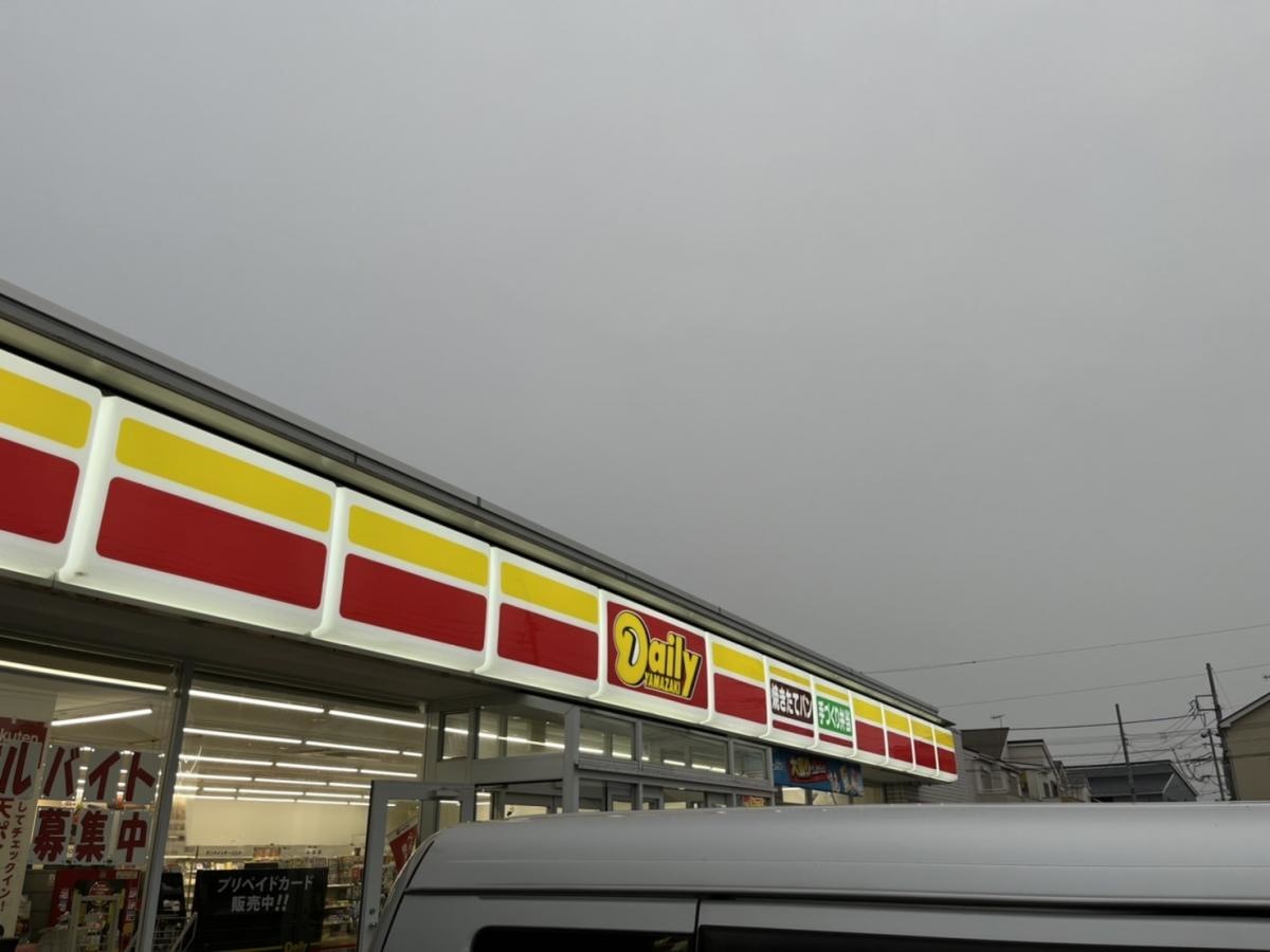 デイリーヤマザキ　平塚東真土店