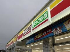 デイリーヤマザキ　平塚東真土店