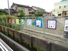 にじいろ保育園