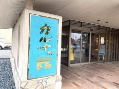 金太郎温泉カルナの館