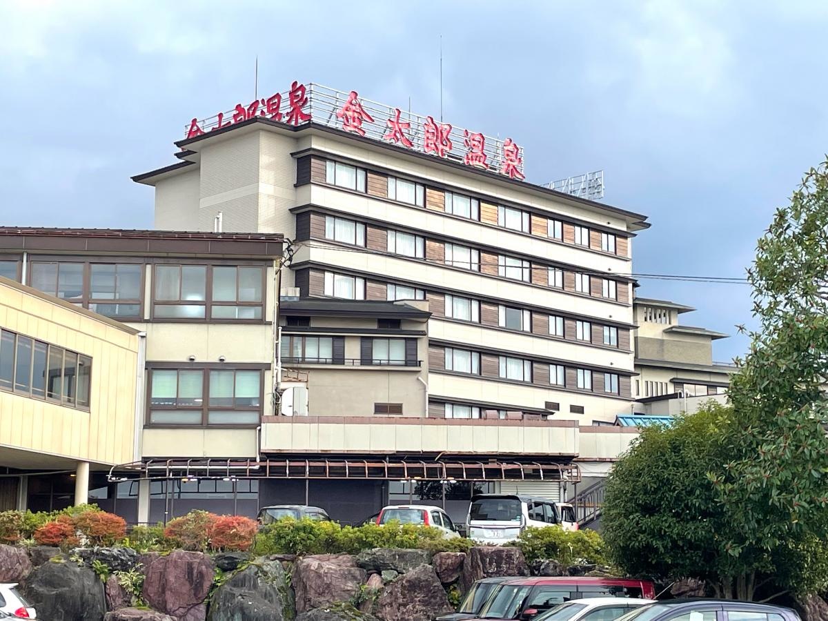 金太郎温泉カルナの館