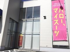 洋服の青山　富士吉田店