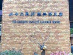 八十二銀行軽井沢支店