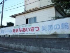 可美小学校