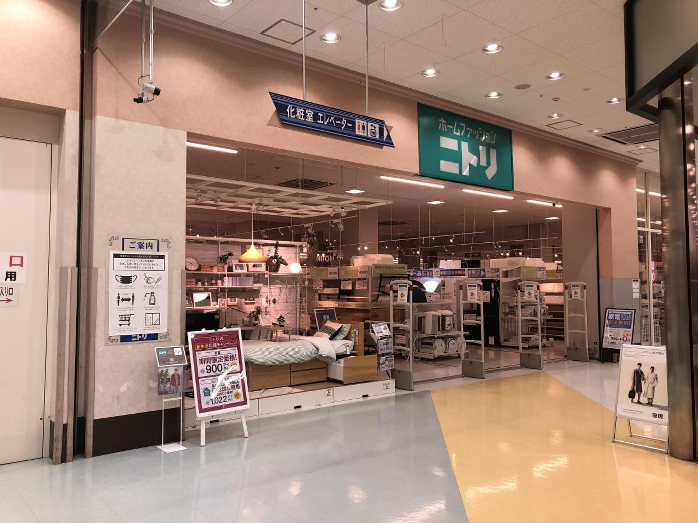 ニトリ 大曽根 店