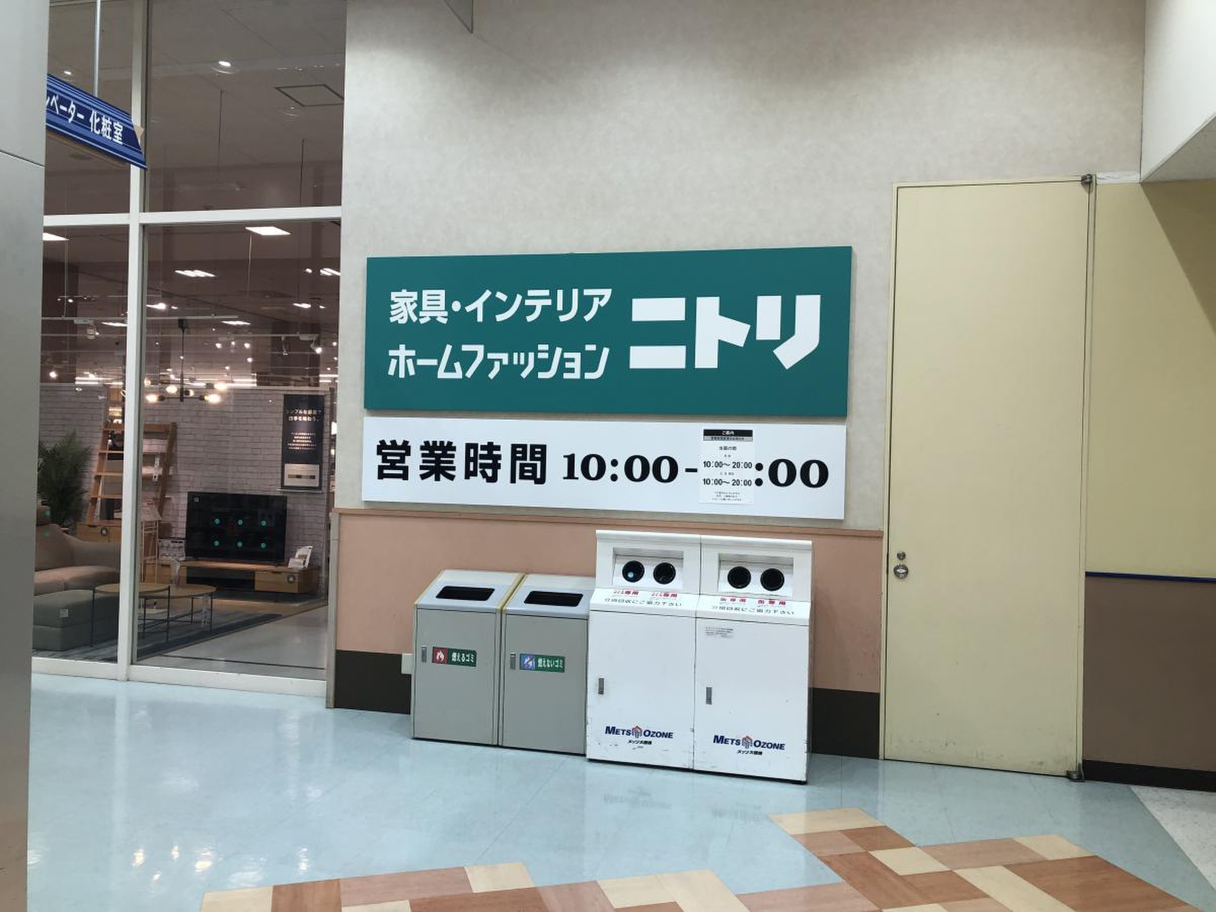ニトリ 大曽根 店