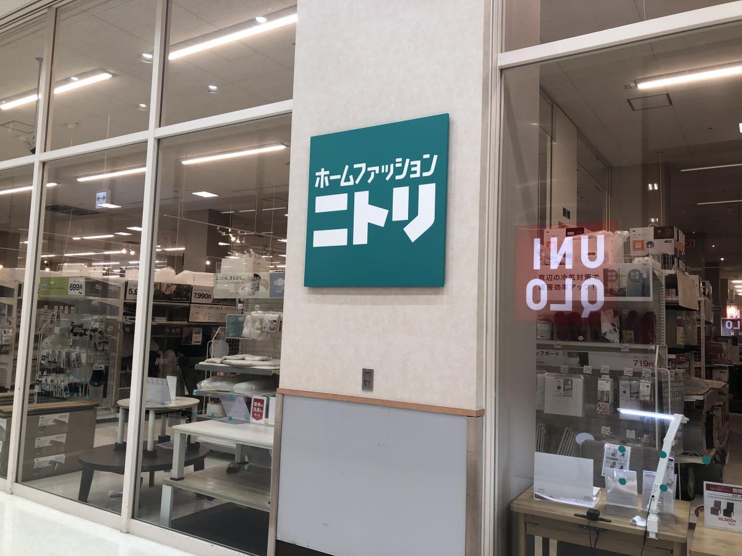 ニトリ 大曽根 店