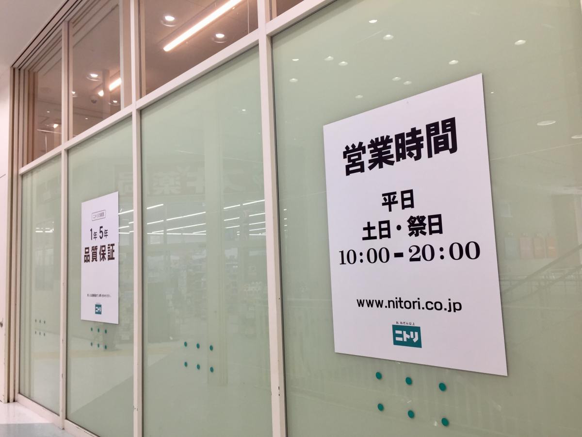 ニトリ 大曽根 店