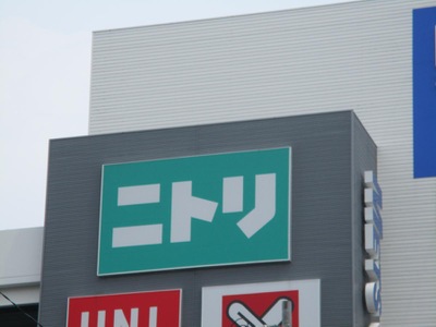 マーケットピア ニトリ 大曽根店 名古屋市東区矢田