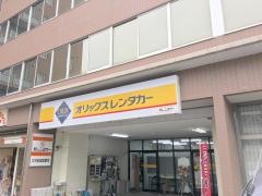 オリックスレンタカー三河安城駅前店