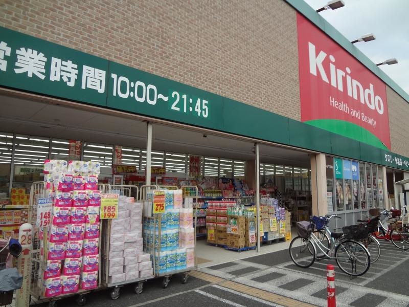キリン堂藤井寺店