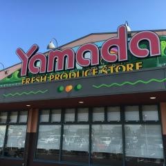 ヤマダ網干店
