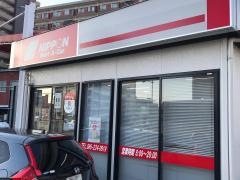 ニッポンレンタカー岡山営業所