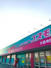 ドラッグストアコスモス　水島神田店