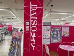 ザ・ダイソー　イズミ竹原店