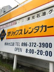 オリックスレンタカー熊本大江店
