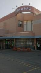 JA延岡北方支店