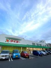 タイヨー原良店