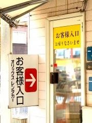 オリックスレンタカー天文館店
