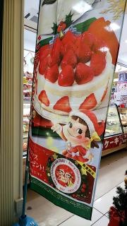 不二家　エミフルＭＡＳＡＫＩ店