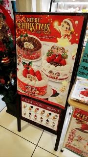 不二家　エミフルＭＡＳＡＫＩ店