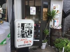 ビストロデン