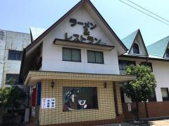 大前レストラン