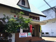 大前レストラン