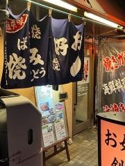 お好み焼きがんすけ
