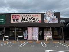 海鮮食堂・おくどさん