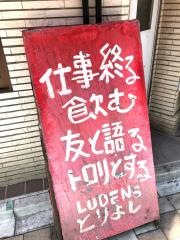 鳥よし