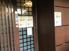 なごみ亭