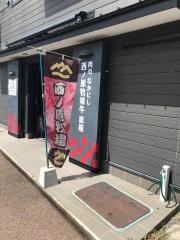 焼肉＆ステーキなかにし