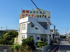 はまさきレストラン
