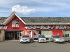 スペースクリエイト自遊空間新琴似店