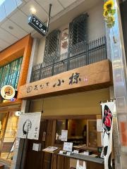 小椋うなぎ　道後店