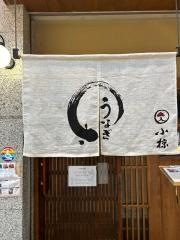 小椋うなぎ　道後店