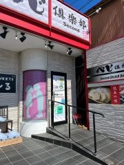 べじ倶楽部ｓｅｃｏｎｄ