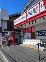 べじ倶楽部ｓｅｃｏｎｄ