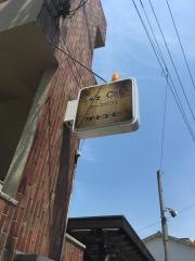 スーズ（Ｓｕ’ｚ）Ｃａｆｅ
